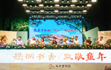 草房子乐园六一盛大开园