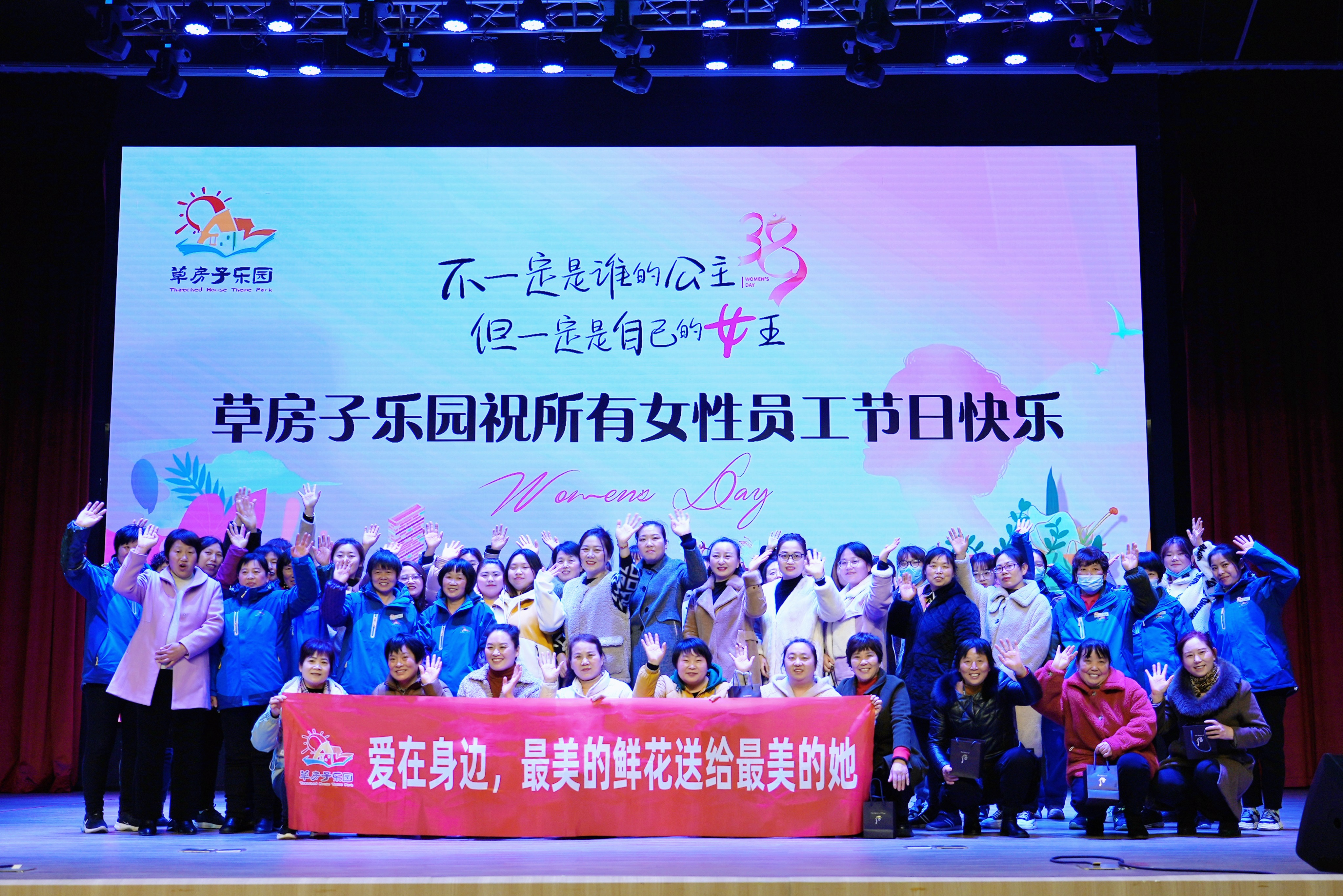 做自己的女王|草房子乐园开展三八女神节精彩职工活动