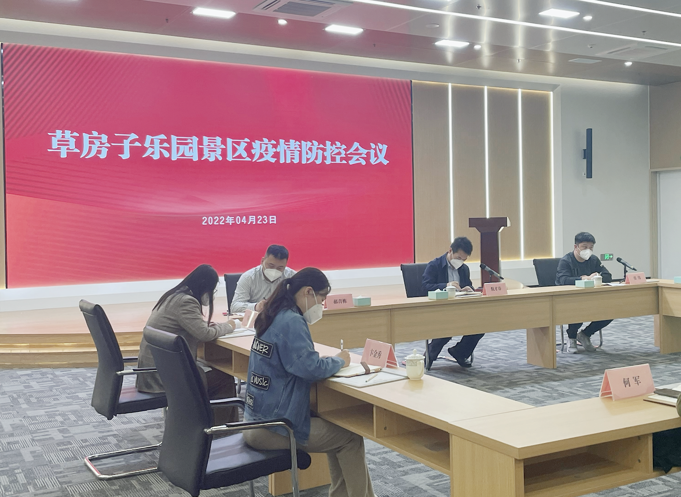 草房子乐园召开景区疫情防控会议
