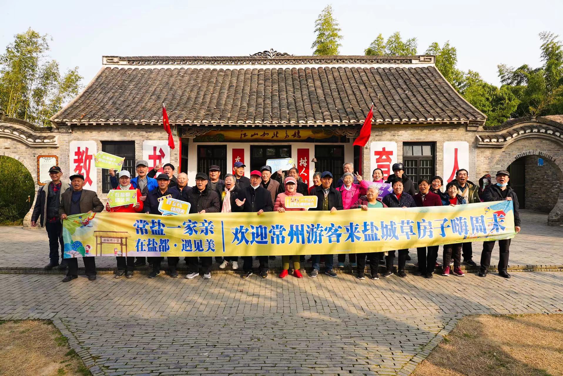 “盐”途有你，欢乐“常”在   常州“千车万人游盐城”首发团“打卡”盐城草房子