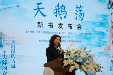 曹文芳《天鹅荡》新书发布会在草房子举行
