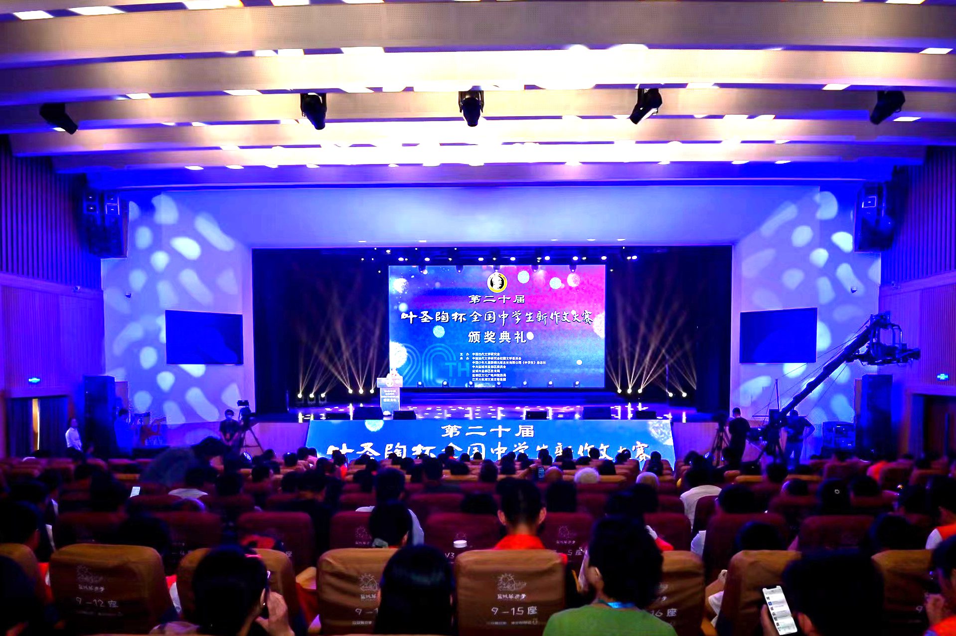 第二十届叶圣陶杯全国中学生新作文大赛在盐城草房子颁奖